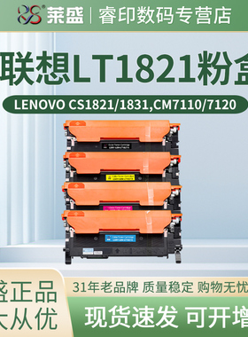莱盛LT1821粉盒鼓体 适用联想CS1821 CS1831 CM7110W CM7120W 彩色打印机墨粉盒 LT1821K/C/M/Y硒鼓 鼓组件