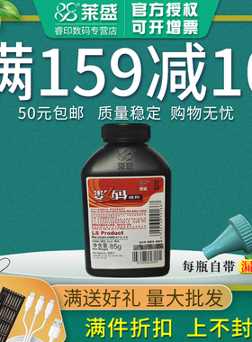 莱盛碳粉 适用松下 KX-FA83E 653CN 668 678 663 FL512 FL513CN FA76A墨粉FLM651CN 652 662CN 672CN 673CN