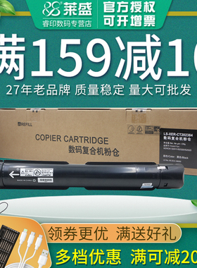 莱盛粉仓 适用施乐S2011碳粉S2100 S2320粉盒S2520墨粉筒S2110 S2011N/NDA S2520NDA CT202384硒鼓 感光鼓