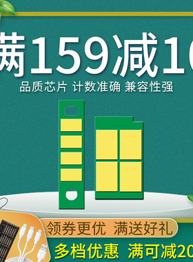 适用 奔图TO-400粉盒芯片P3010DW 3300DN 3320 M6700DW M6800FDW M7100DN M7100DW M7200FDW DO400硒鼓芯片