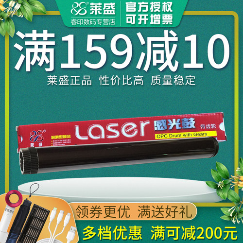 莱盛鼓芯适用兄弟226073807880
