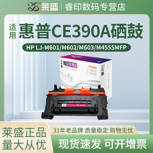 莱盛官方授权 正品耗材 领券下单更优惠