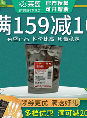莱盛 适合OKI C110芯片 C110MFP C130MFP MC160 MC160MFP粉盒芯片