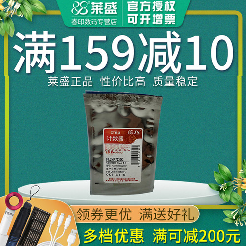 适合莱盛芯片莱盛粉盒芯片