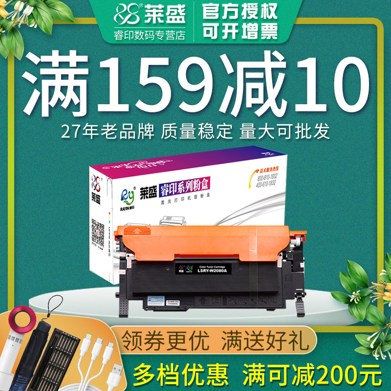 莱盛适用惠普W2080A 易加粉硒鼓MFP 118A粉盒150a鼓体150w 150nw碳粉178nw墨粉179fnw打印机鼓组件