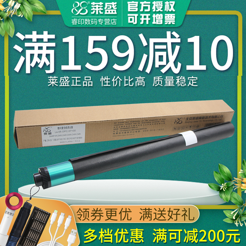 莱盛适用复印机感光鼓芯