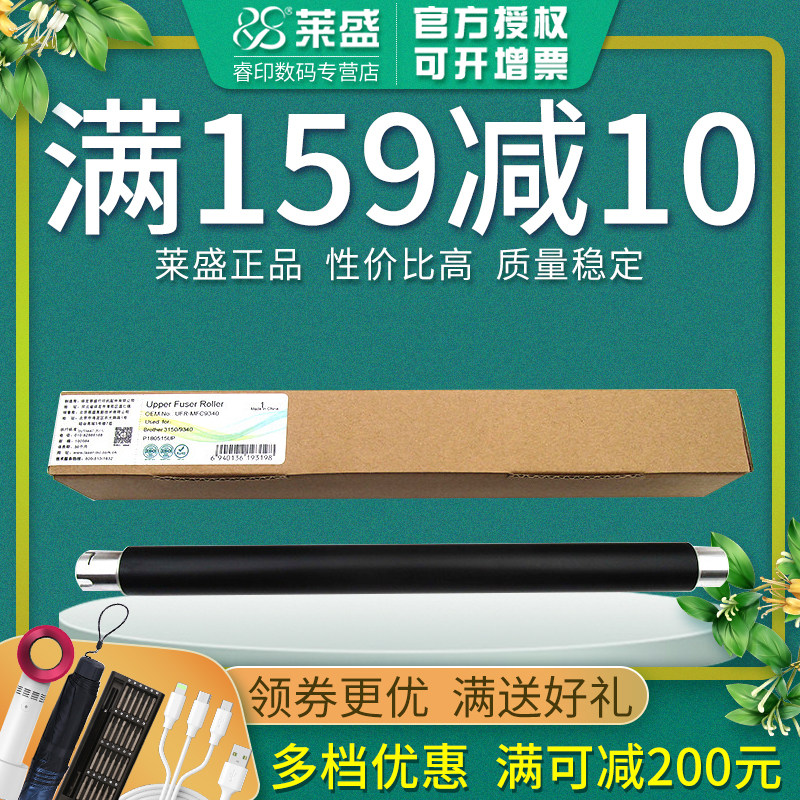 3170cdw 加热辊 dcp9130 9020 mfc9140 9330 9340 彩色打印机定影辊