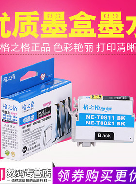 格之格T0821墨盒适用爱普生T50 T59 R270 R290 R295 R390 RX590 RX610 RX615 TX650 RX690 TX700W 710W 800FW
