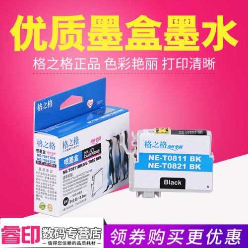 格之普生T50650RX615