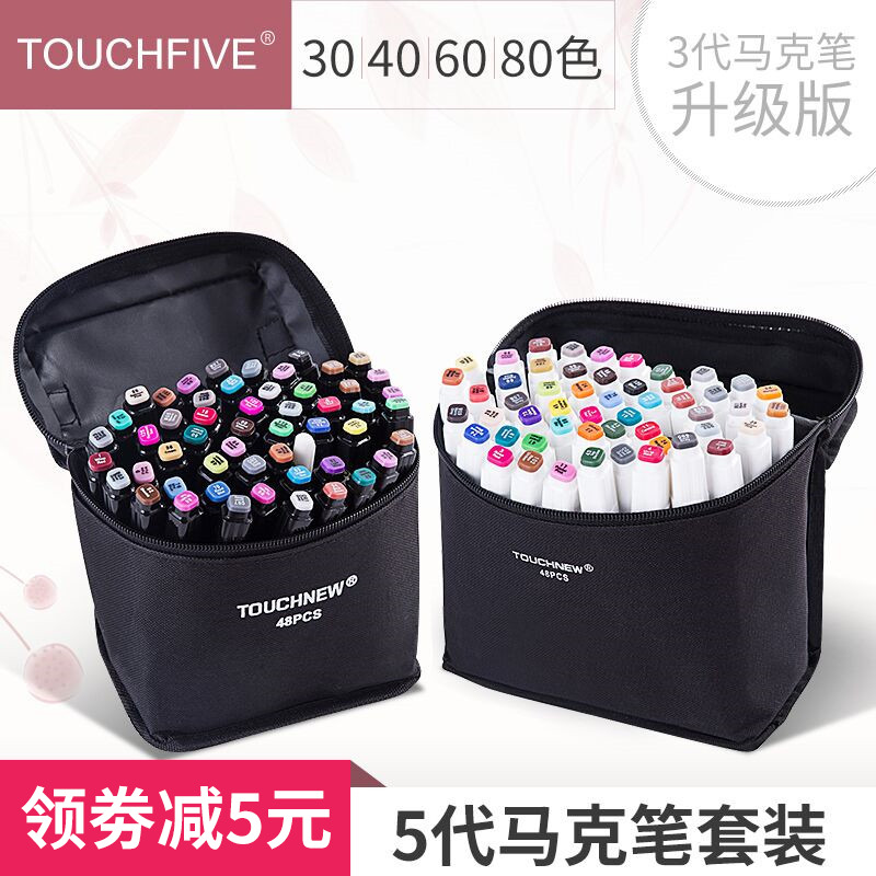 马克笔套装TOUCH FIVE新5代学生手绘设计动漫彩色笔绘画专用pop笔12色30色4060色80色168色