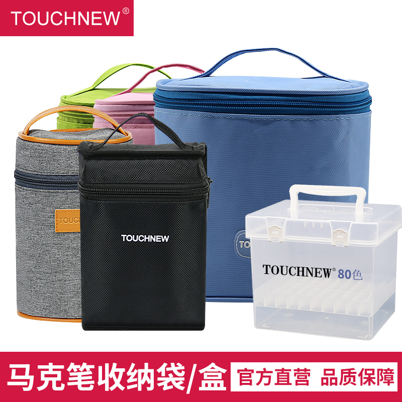 马克笔袋马克笔收纳袋文具袋文具笔袋TOUCHNEW