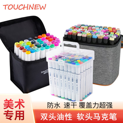 TOUCHNEW凡迪油性软头马克笔