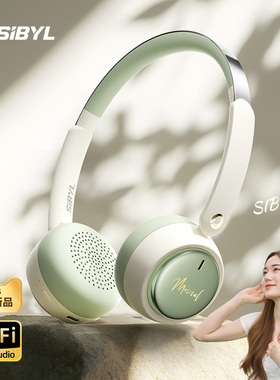 SIBYL熙彼儿赵昭仪同款美拉德头戴式耳机复古无线蓝牙降噪女礼物