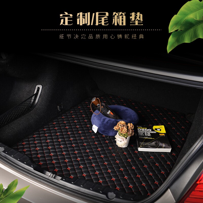 狮跑全包围后备箱垫