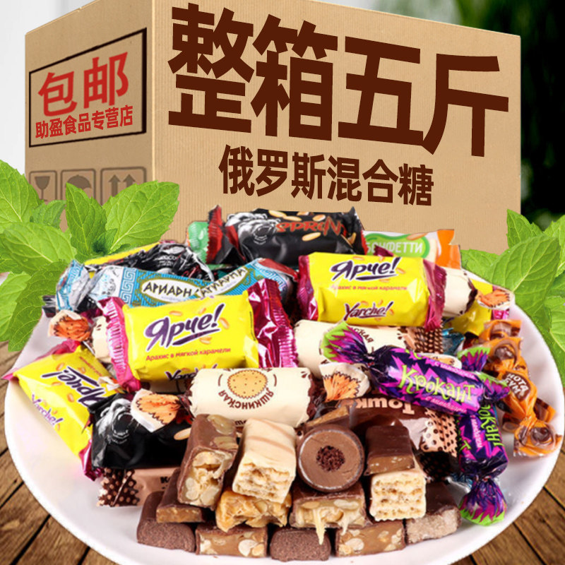 正宗俄罗斯混合糖巧克力进口年货大礼包紫皮糖小零食新年糖果整箱