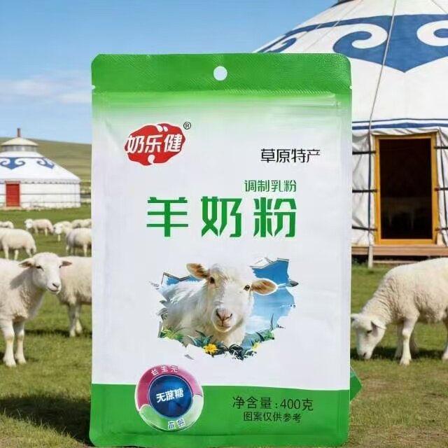 无蔗糖草原特产羊奶粉中老年奶粉成人奶粉内蒙古奶源全脂奶粉高钙