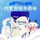 内蒙古草原奶粉全脂纯牛奶粉高钙无蔗糖成人中老年学生特产营养粉
