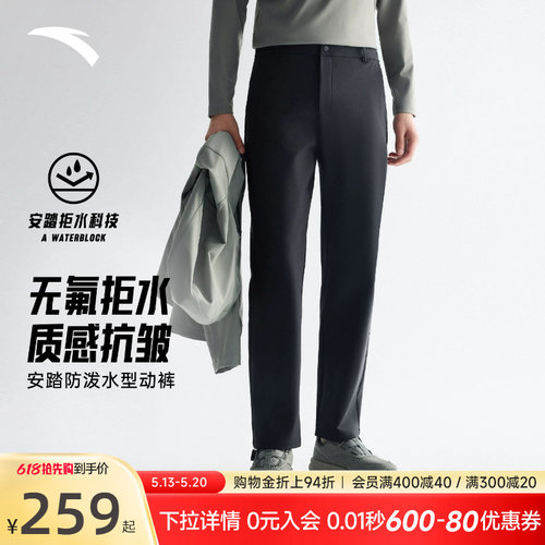 安踏男无氟拒水型动裤