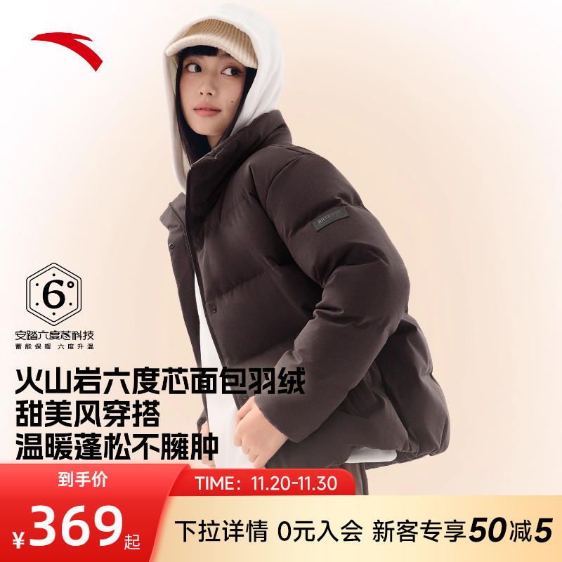 安踏羽绒服女立领短款外套