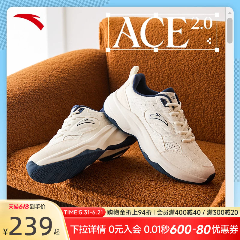 【林孝埈同款】安踏ACE 2休闲鞋女鞋夏季情侣鞋网球风耐脏小白鞋