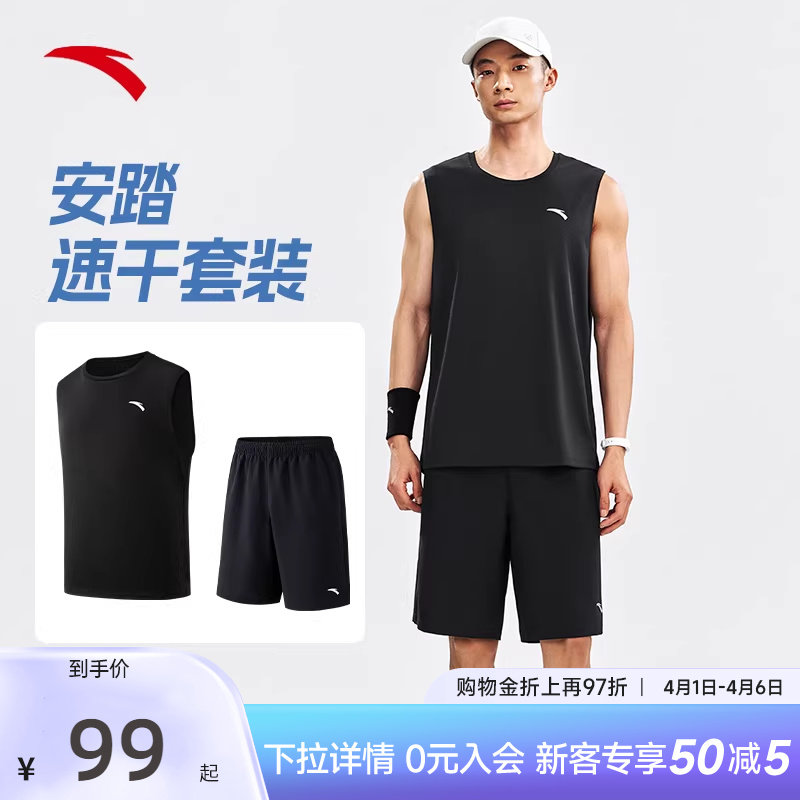 安踏速干套装丨运动套装男款2026夏季新款无袖背心透气短裤两件套