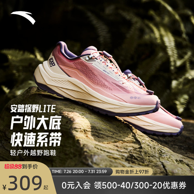 安踏探野LITE女越野跑鞋透气