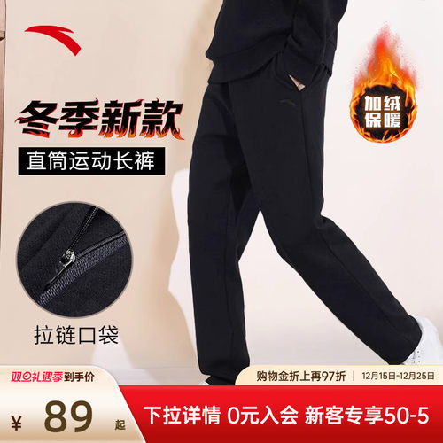 安踏运动裤男裤秋冬新款裤子男士