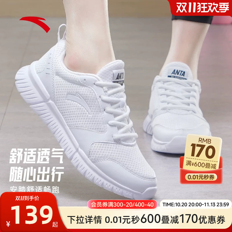 安踏女鞋运动鞋夏季新款小白鞋网面透气妈妈跑鞋轻便减震跑步鞋女