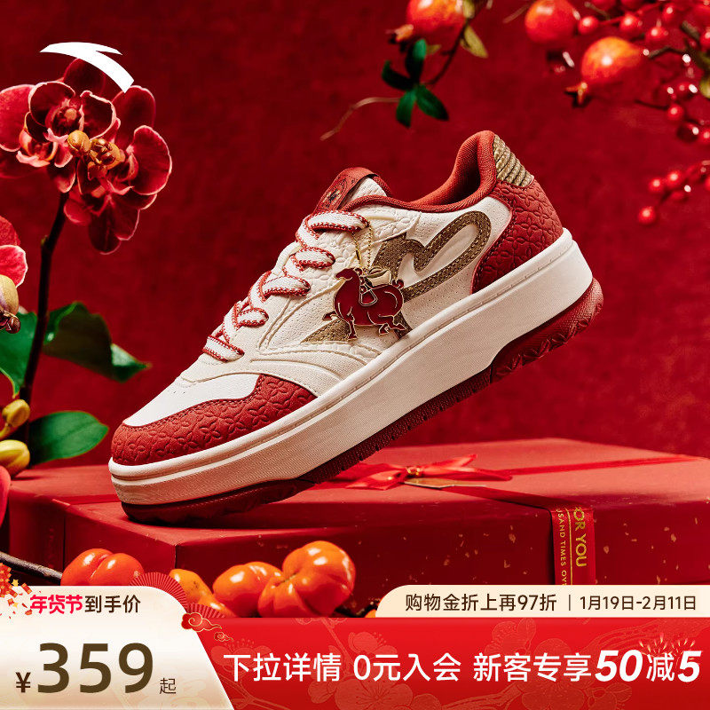 安踏晴风丨好事发生女板鞋新年配色冬季新款休闲运动鞋122618034,运动鞋new,板鞋,淘宝优惠券,粉丝福利购,淘宝优惠卷