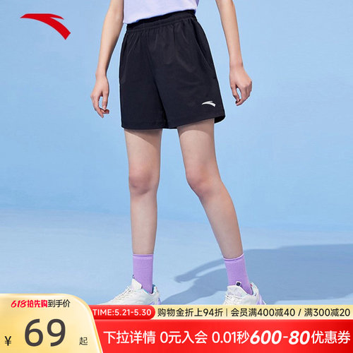 安踏女子速干薄款健身运动短裤