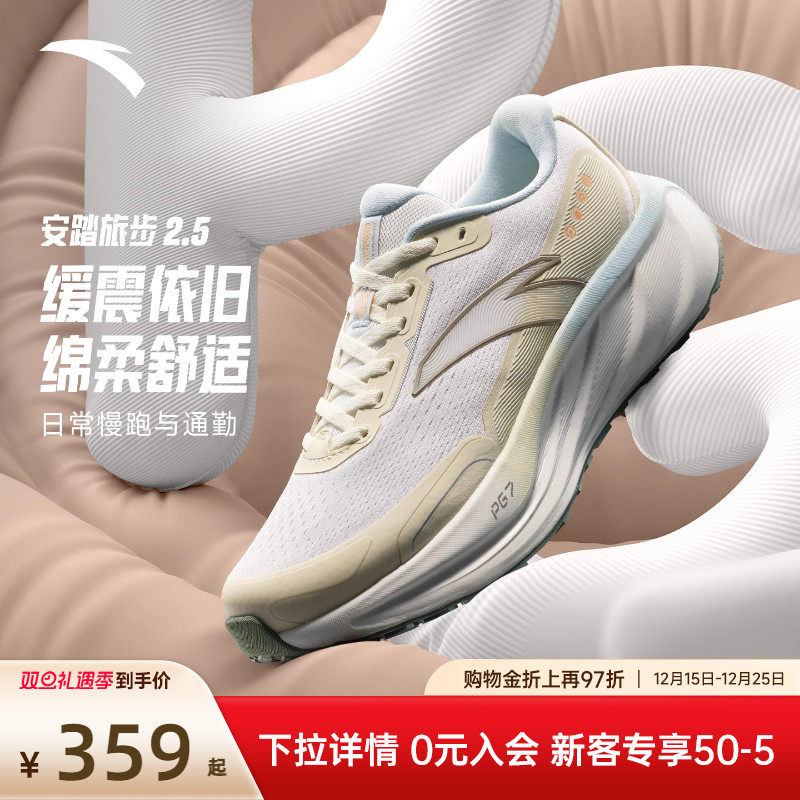 安踏旅步2.5丨PG7缓震女跑步鞋2025冬季新款慢跑运动鞋 122545545