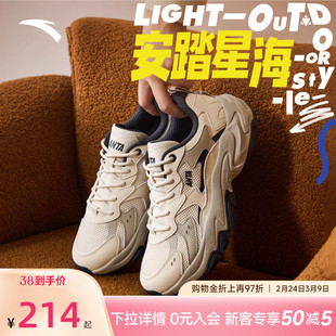 安踏星海 2.0丨厚底舒适休闲鞋男2025春夏新款情侣潮流运动老爹鞋