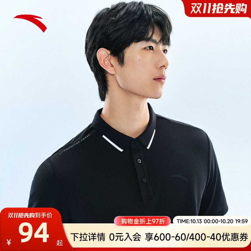 安踏型动POLO衫 | 商务通勤POLO男子夏季快干棉T恤商务休闲上衣