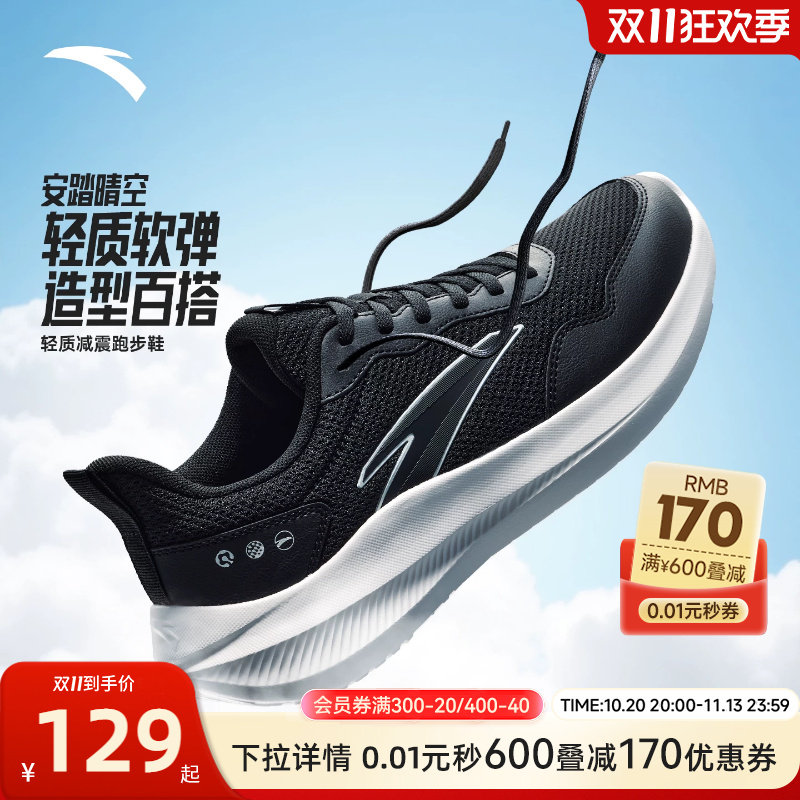 安踏晴空跑步鞋夏季2026新款减震鞋子男士跑鞋轻便透气休闲运动鞋