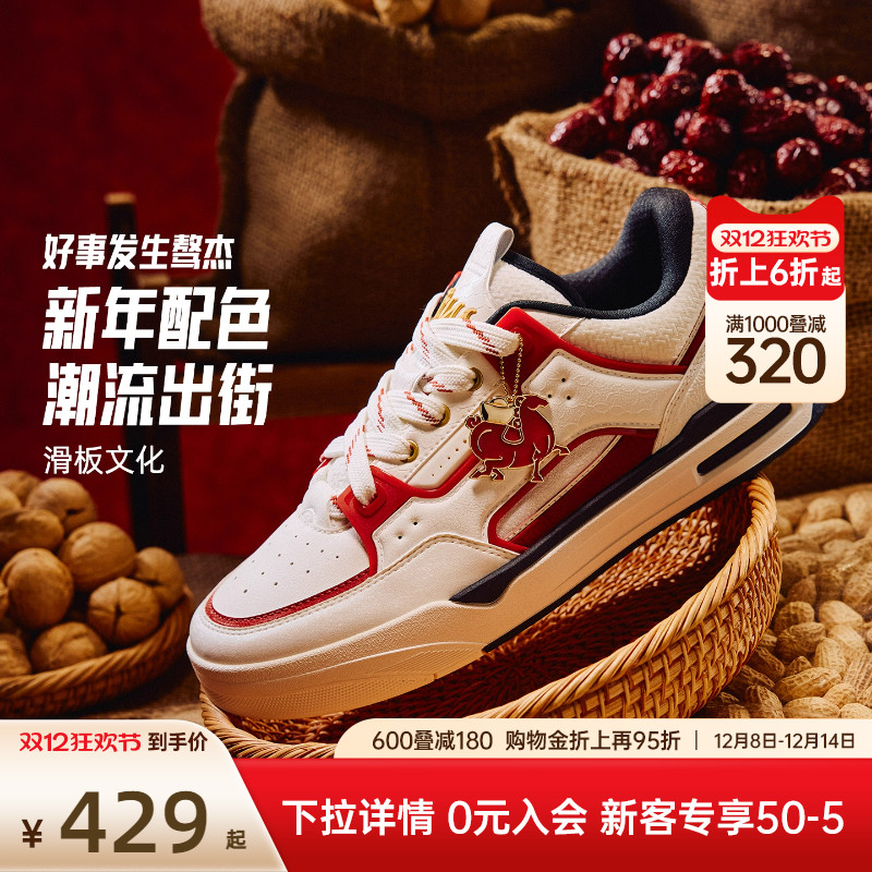安踏好事发生骜杰厚底增高板鞋冬季新款百搭运动休闲鞋122618043
