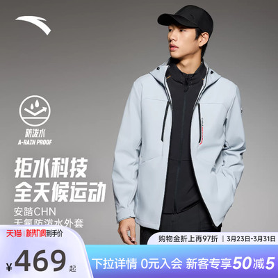 【林孝埈同款】安踏无氟防泼水外套丨外套男子加厚茄克152617615