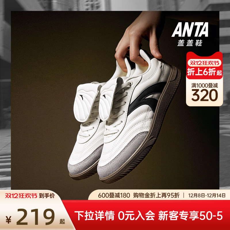 安踏盖盖鞋薄底德训鞋男女同款