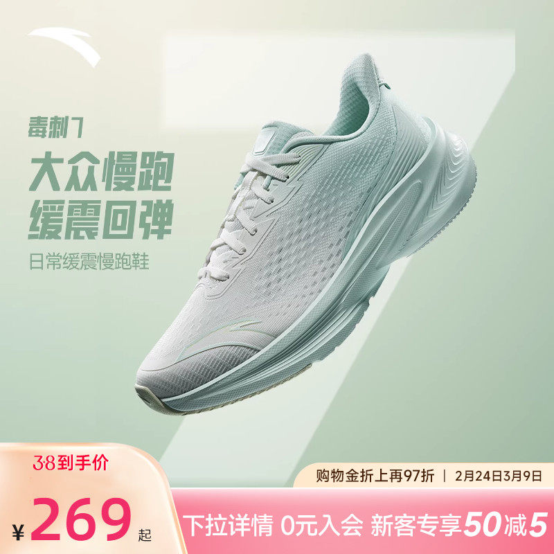 安踏毒刺7 | 跑步鞋女鞋2026春夏新款轻便回弹减震跑鞋女款运动鞋
