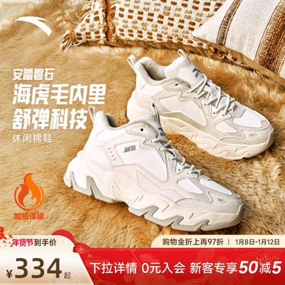 安踏磐石加绒加厚保暖棉鞋女