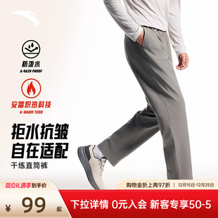 加厚梭织男士 通勤休闲男裤 2025冬季 加绒直筒裤 子 新款 安踏运动长裤