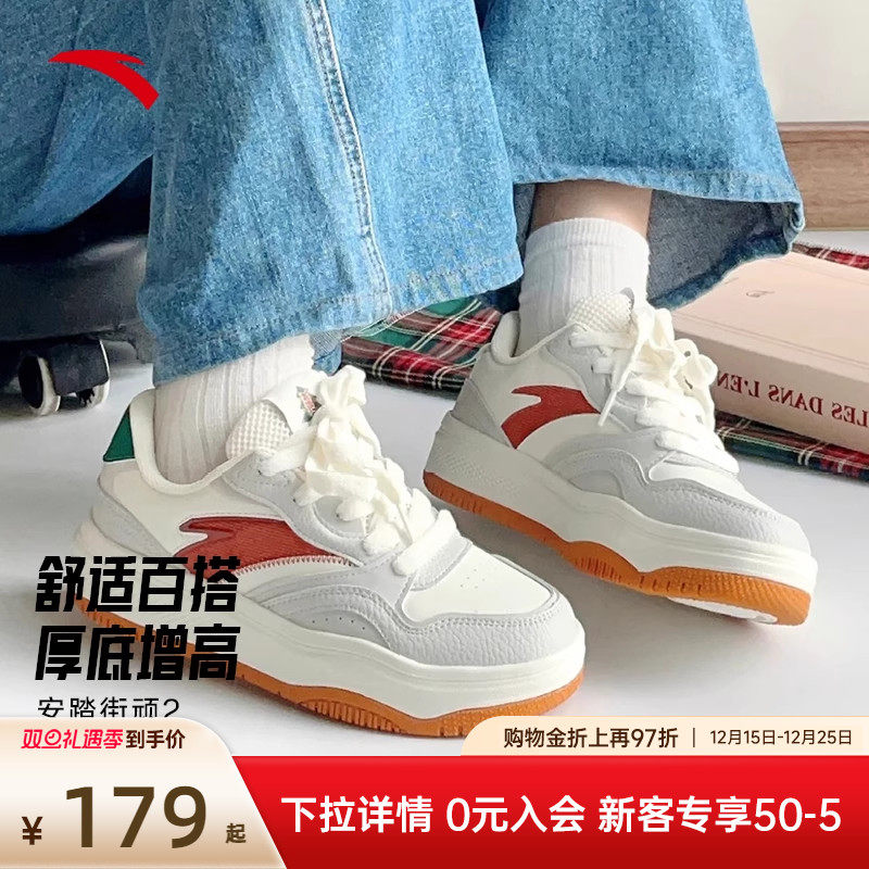 安踏街顽2经典潮流女子时尚板鞋