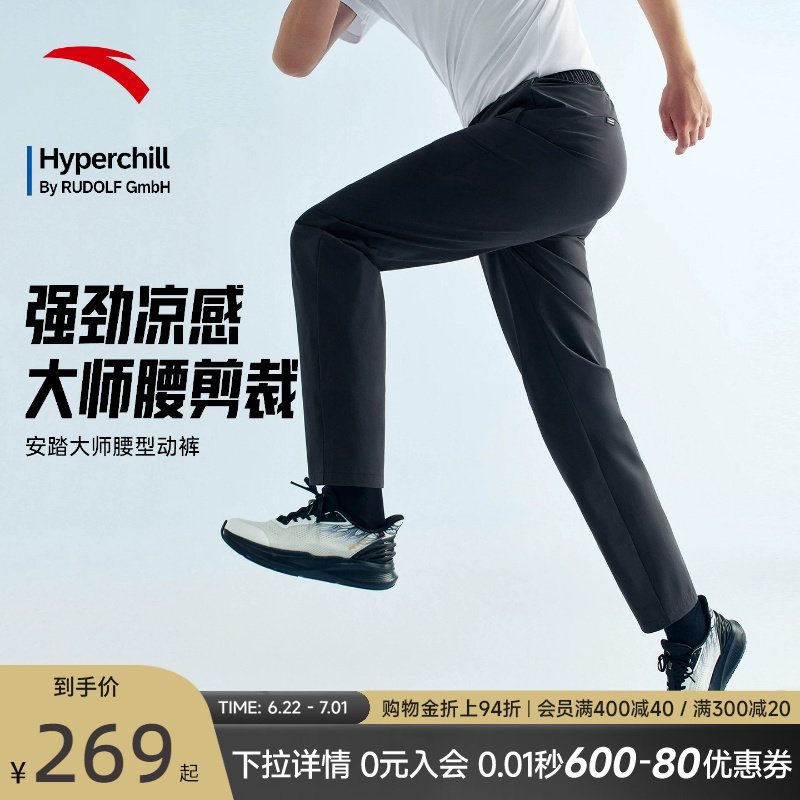 安踏男冰丝防晒大师腰型动裤