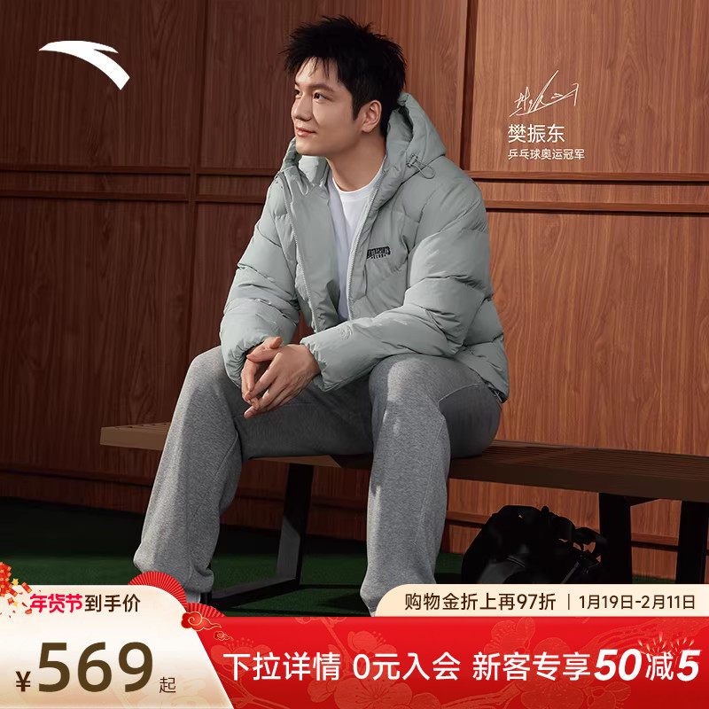 【樊振东同款】安踏男羽绒服冬季连帽宽松保暖运动外套152548919N,运动服/休闲服装,运动羽绒服,淘宝优惠券,粉丝福利购,淘宝优惠卷