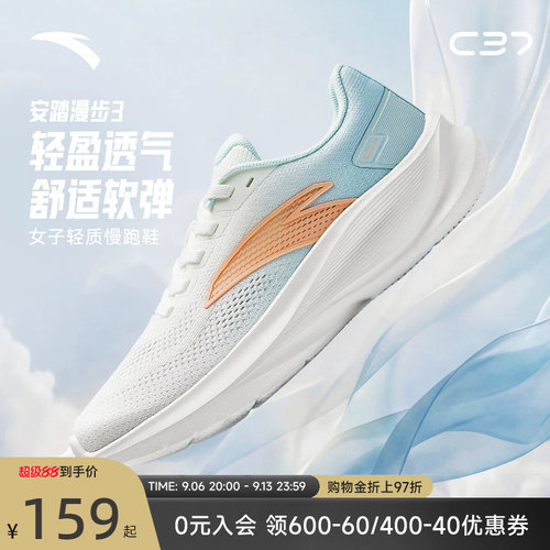 安踏漫步3运动鞋C37女鞋