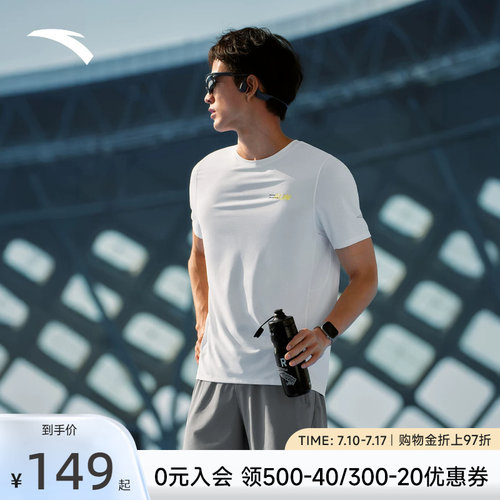 安踏C10速干之王零压跑步T
