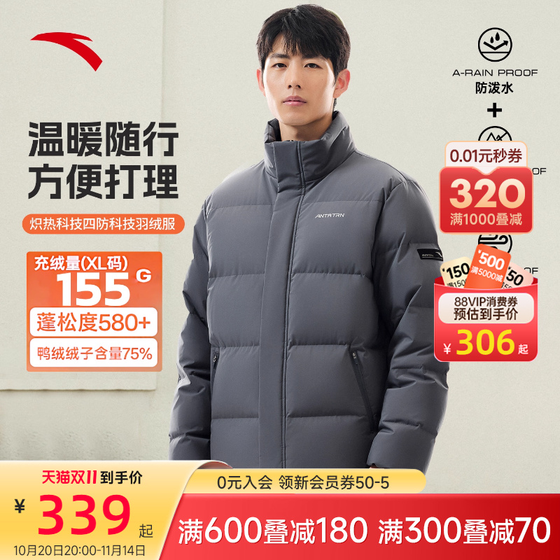 安踏羽绒服立领短款外套男