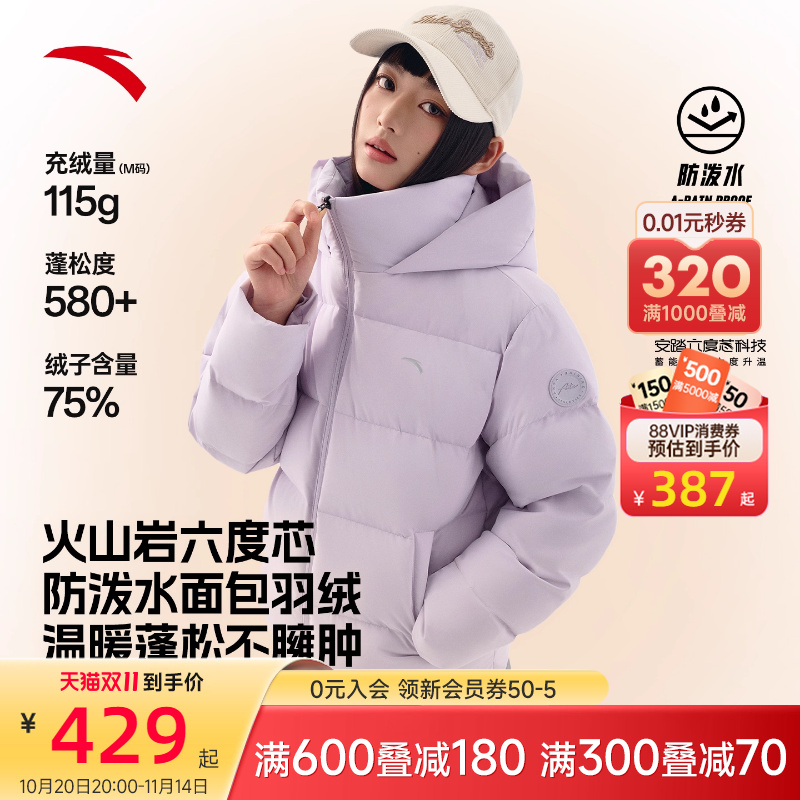 安踏短款羽绒服女士2025新款冬季