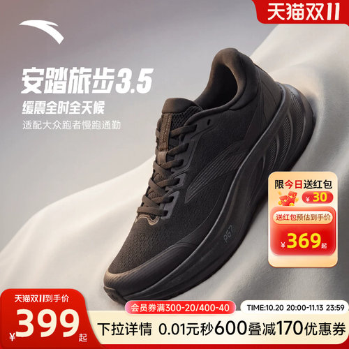 安踏旅步3.5PG7缓震跑鞋男