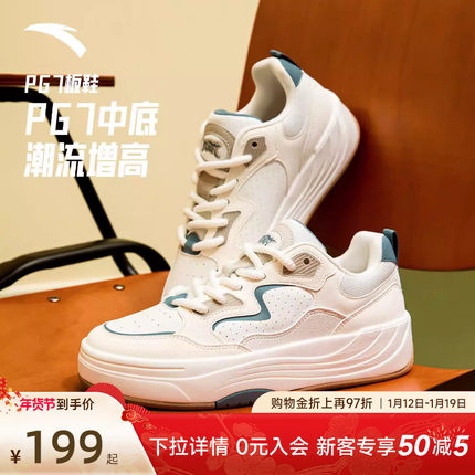 安踏PG7厚底舒适板鞋男冬季新款低帮潮流运动鞋百搭男鞋112538079