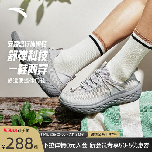 安踏悠行软底舒适易穿脱休闲鞋男